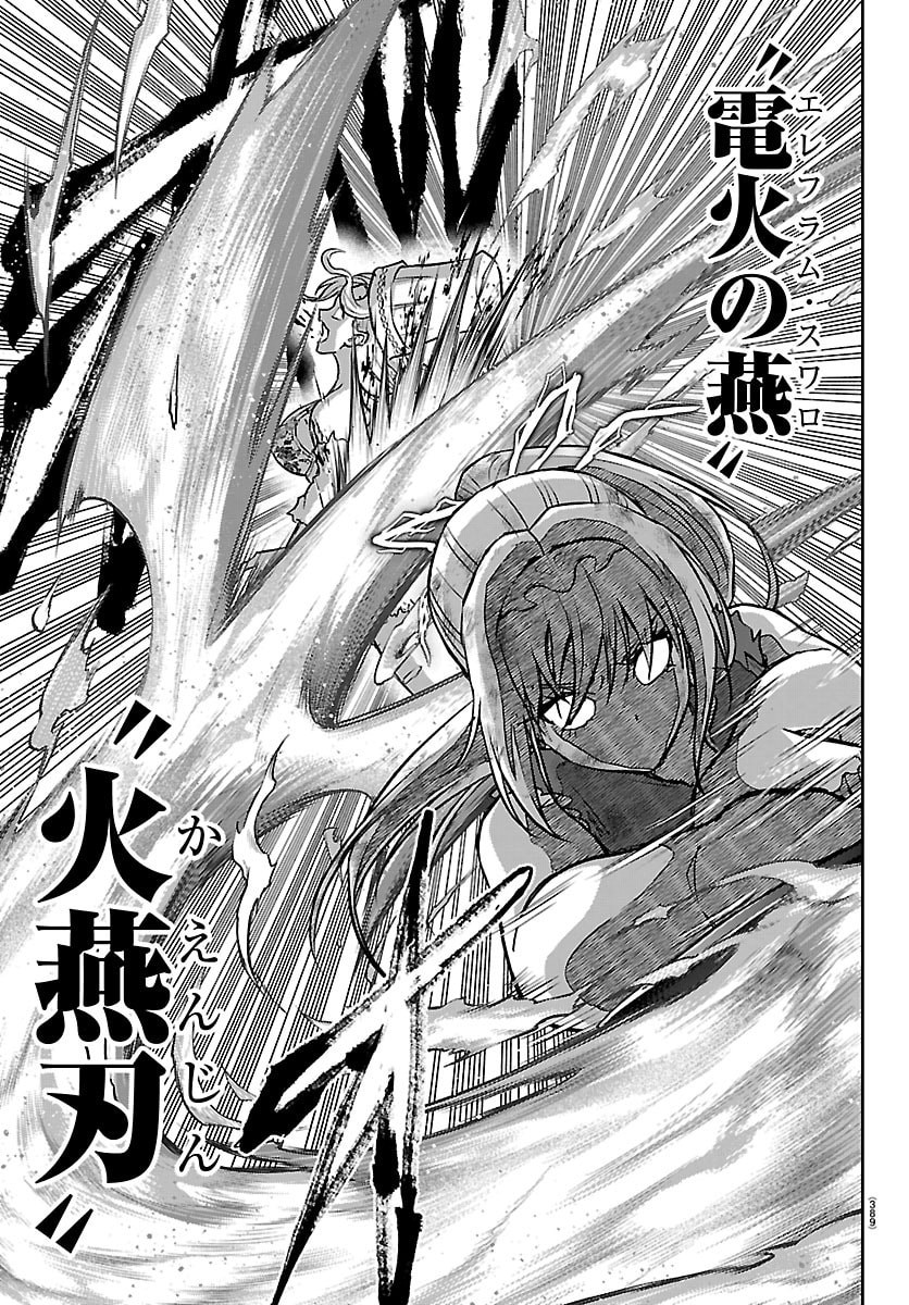 Cherry Yuusha to "Sei" Naru Ken - Chapter 62 - Page 19