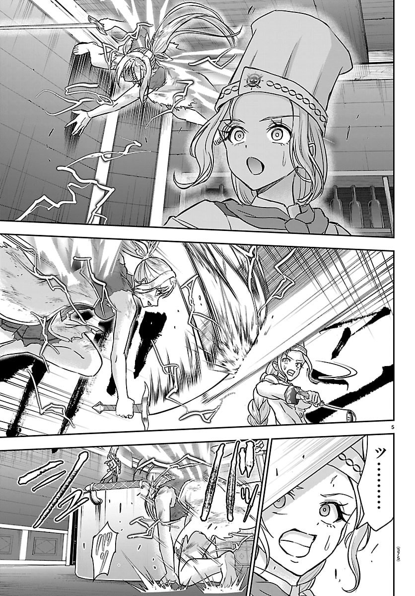 Cherry Yuusha to "Sei" Naru Ken - Chapter 62 - Page 5