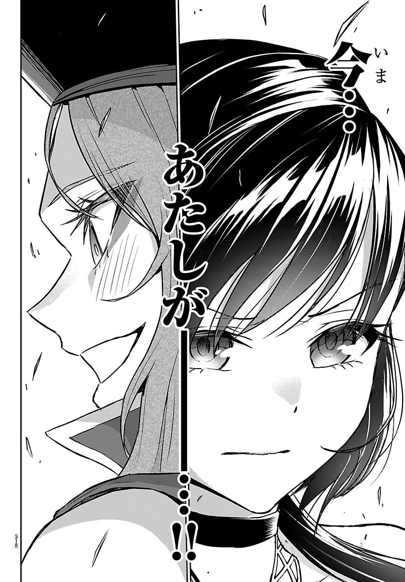 Cherry Yuusha to "Sei" Naru Ken - Chapter 63 - Page 14