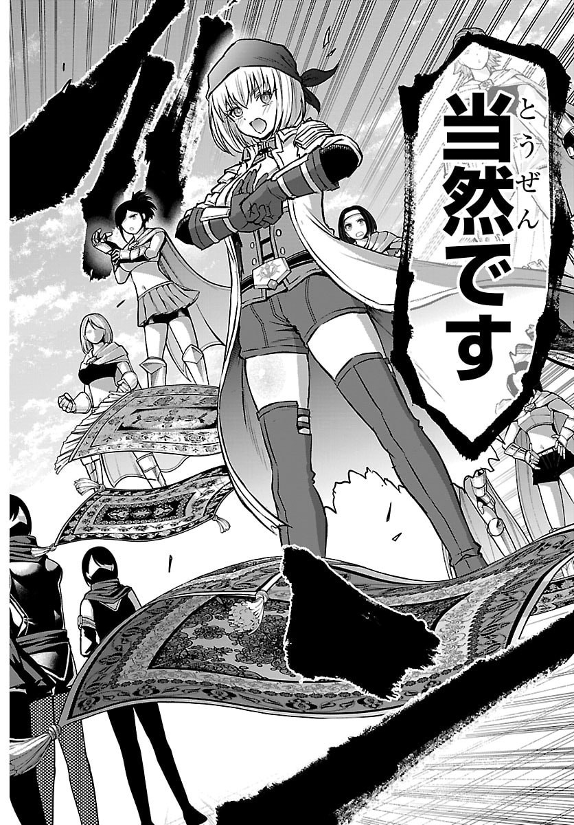 Cherry Yuusha to "Sei" Naru Ken - Chapter 63 - Page 18