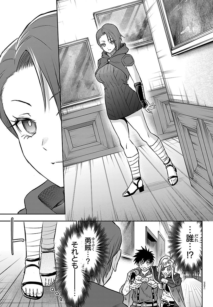 Cherry Yuusha to "Sei" Naru Ken - Chapter 63 - Page 3