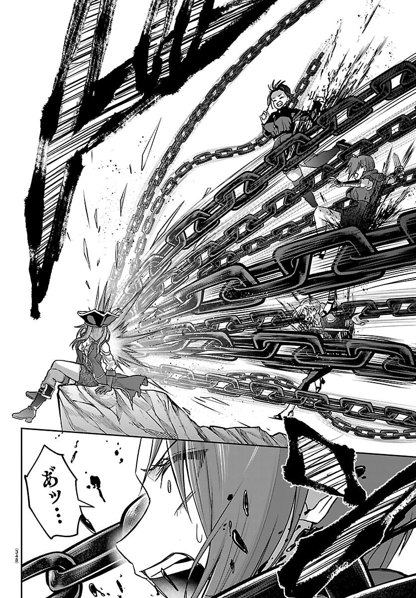 Cherry Yuusha to "Sei" Naru Ken - Chapter 64 - Page 12