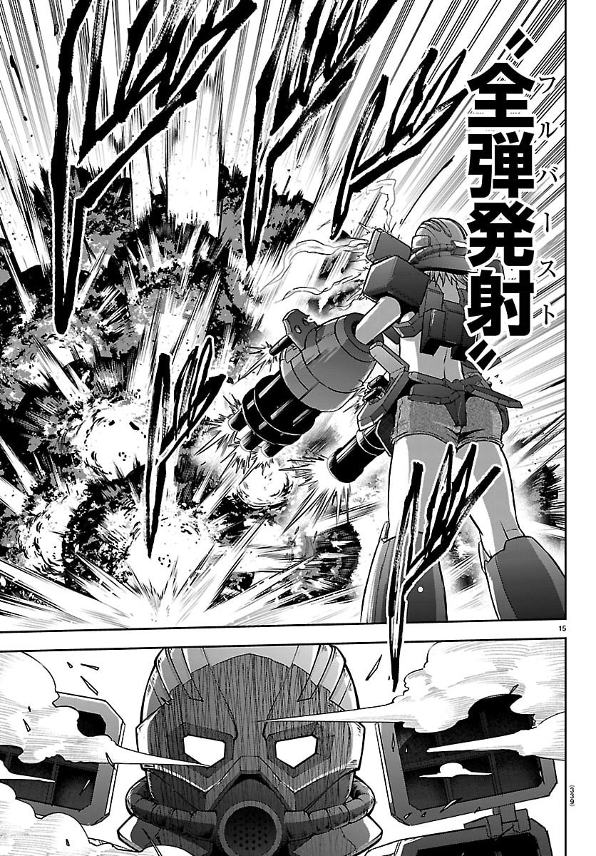 Cherry Yuusha to "Sei" Naru Ken - Chapter 65 - Page 15