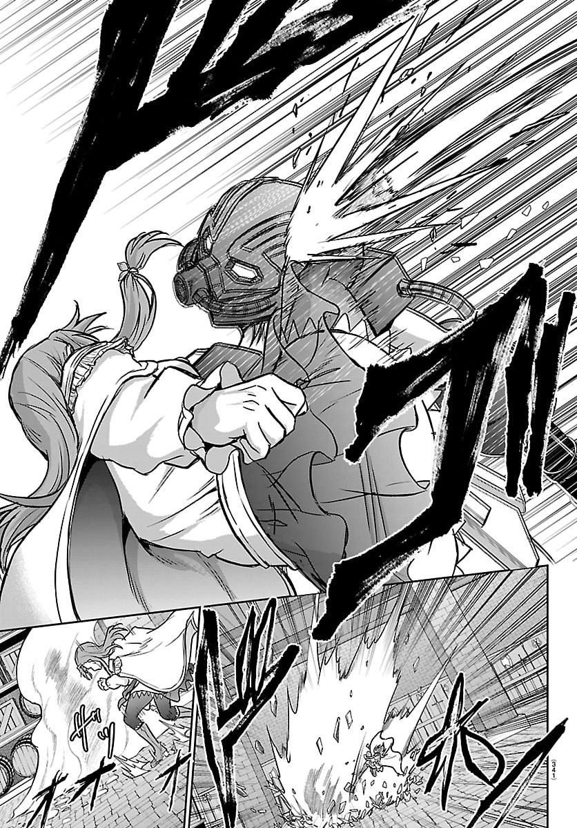 Cherry Yuusha to "Sei" Naru Ken - Chapter 65 - Page 17