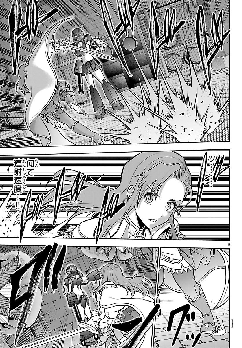 Cherry Yuusha to "Sei" Naru Ken - Chapter 65 - Page 9