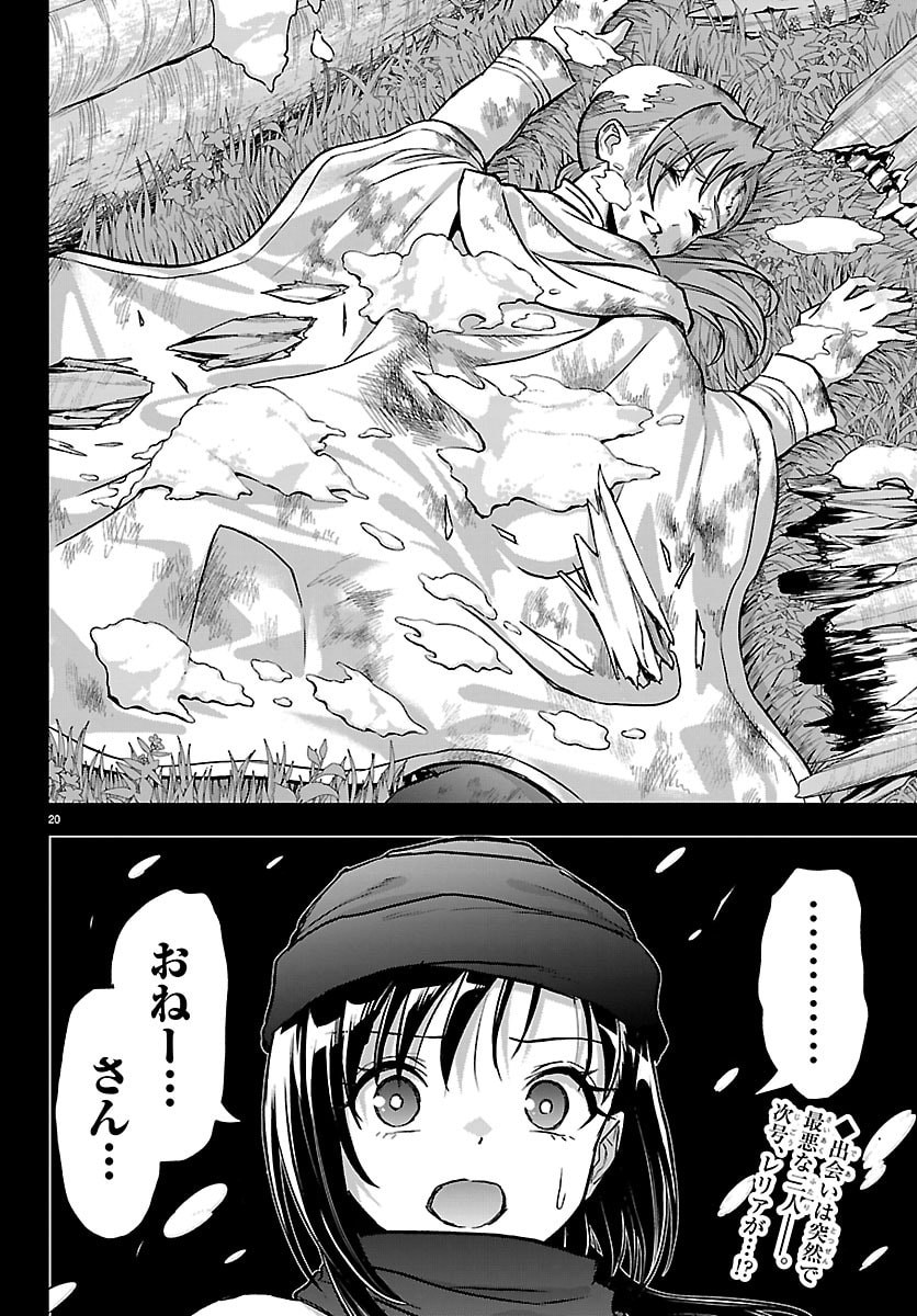 Cherry Yuusha to "Sei" Naru Ken - Chapter 66 - Page 21