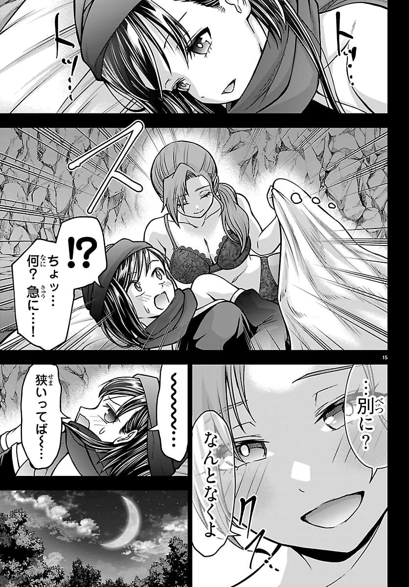 Cherry Yuusha to "Sei" Naru Ken - Chapter 67 - Page 15