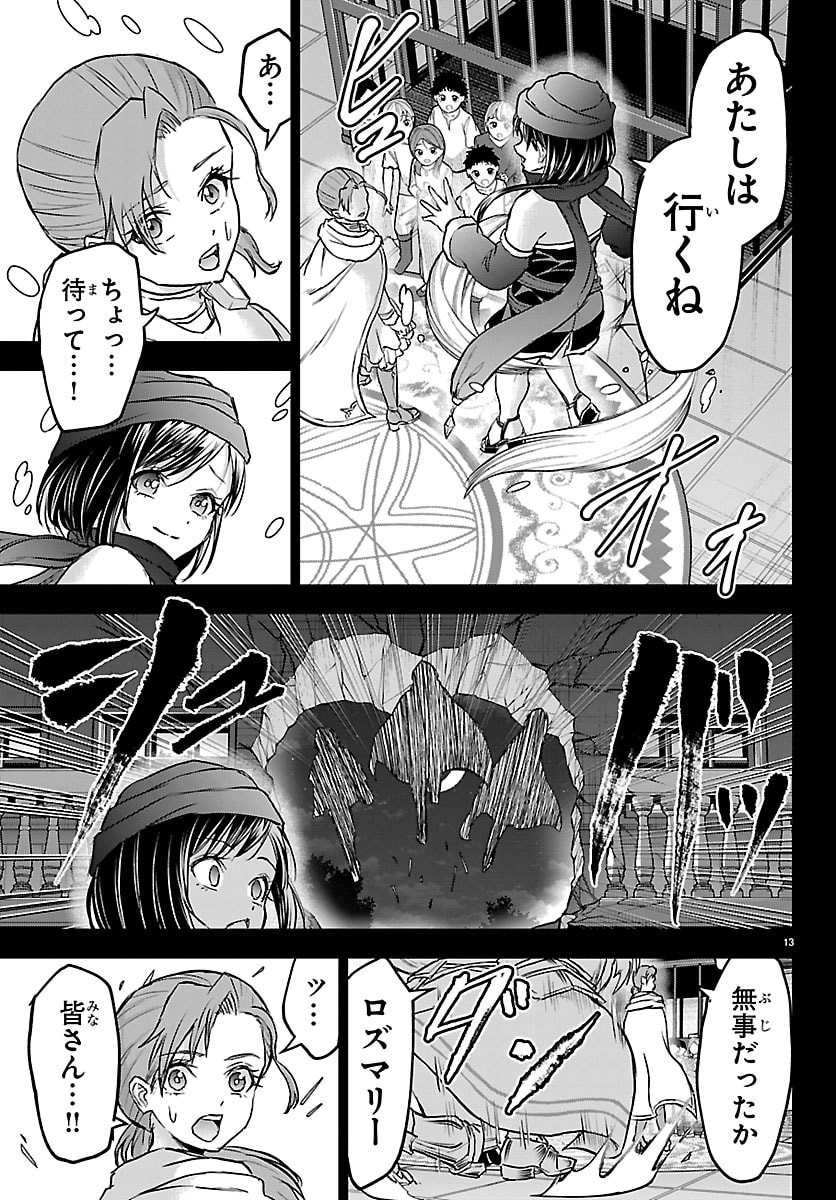 チェリー勇者とせいなる剣  Chap 68 - Next Chap 69