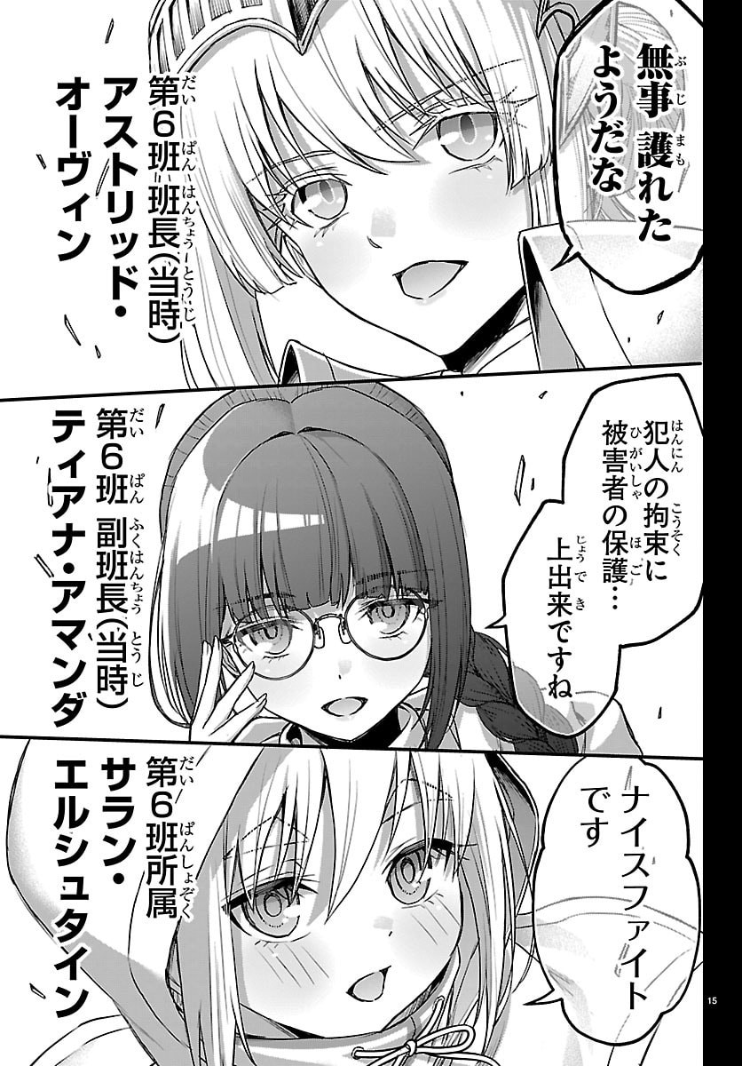 チェリー勇者とせいなる剣  Chap 68 - Next Chap 69