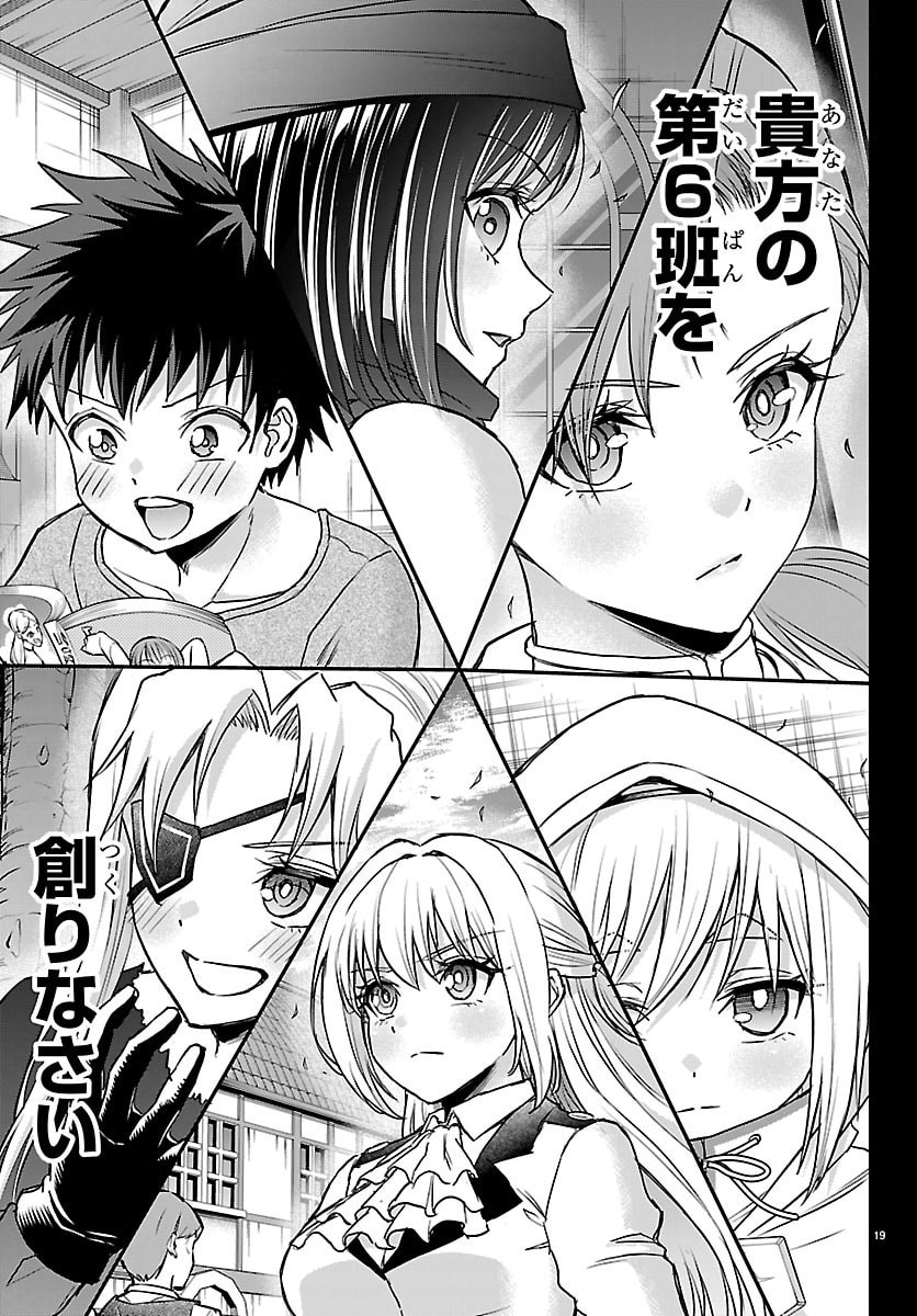 チェリー勇者とせいなる剣  Chap 68 - Next Chap 69