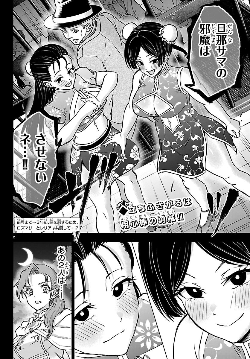 チェリー勇者とせいなる剣  Chap 68 - Next Chap 69