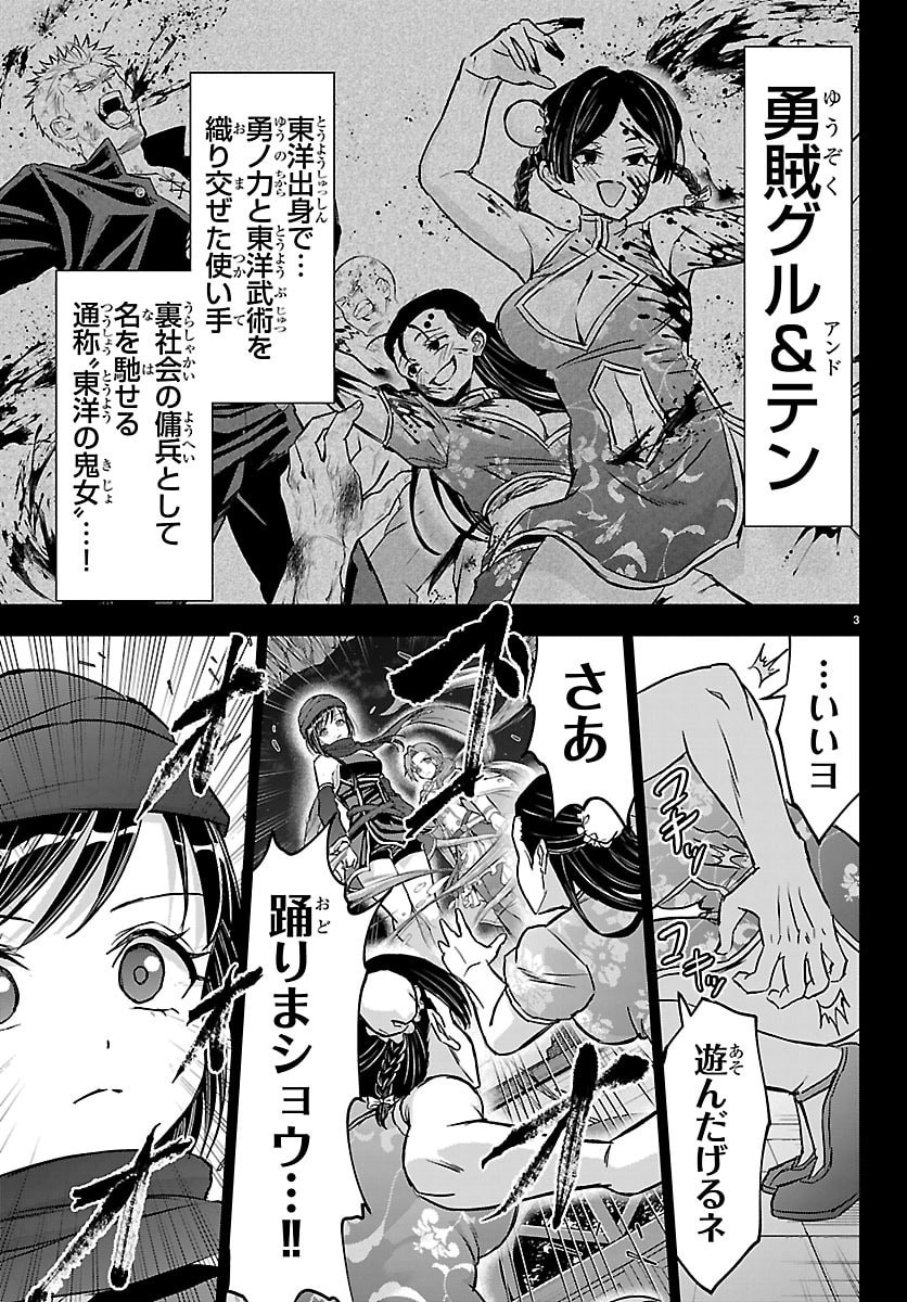 チェリー勇者とせいなる剣  Chap 68 - Next Chap 69