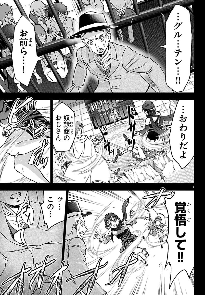 チェリー勇者とせいなる剣  Chap 68 - Next Chap 69