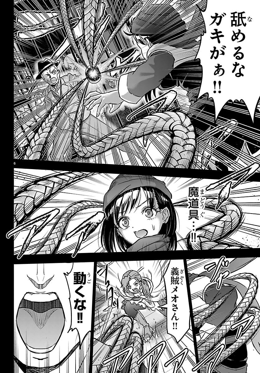 チェリー勇者とせいなる剣  Chap 68 - Next Chap 69