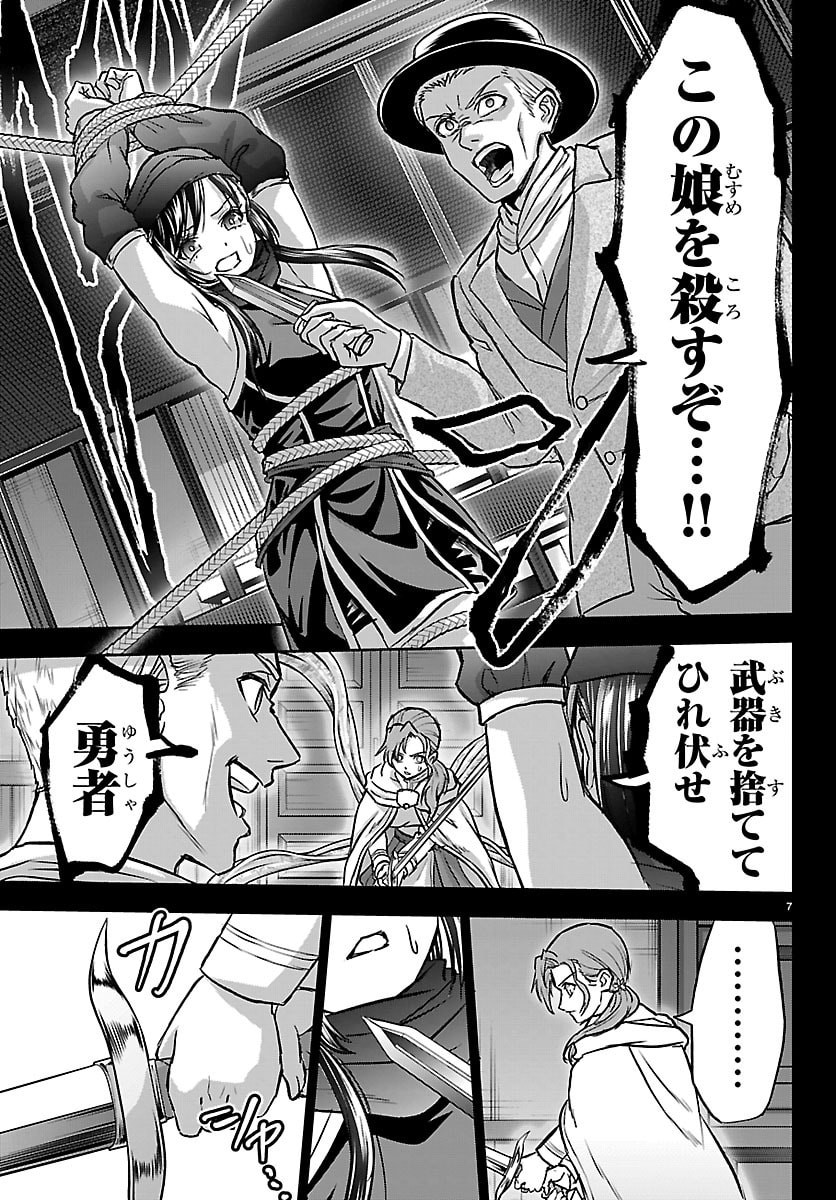 チェリー勇者とせいなる剣  Chap 68 - Next Chap 69
