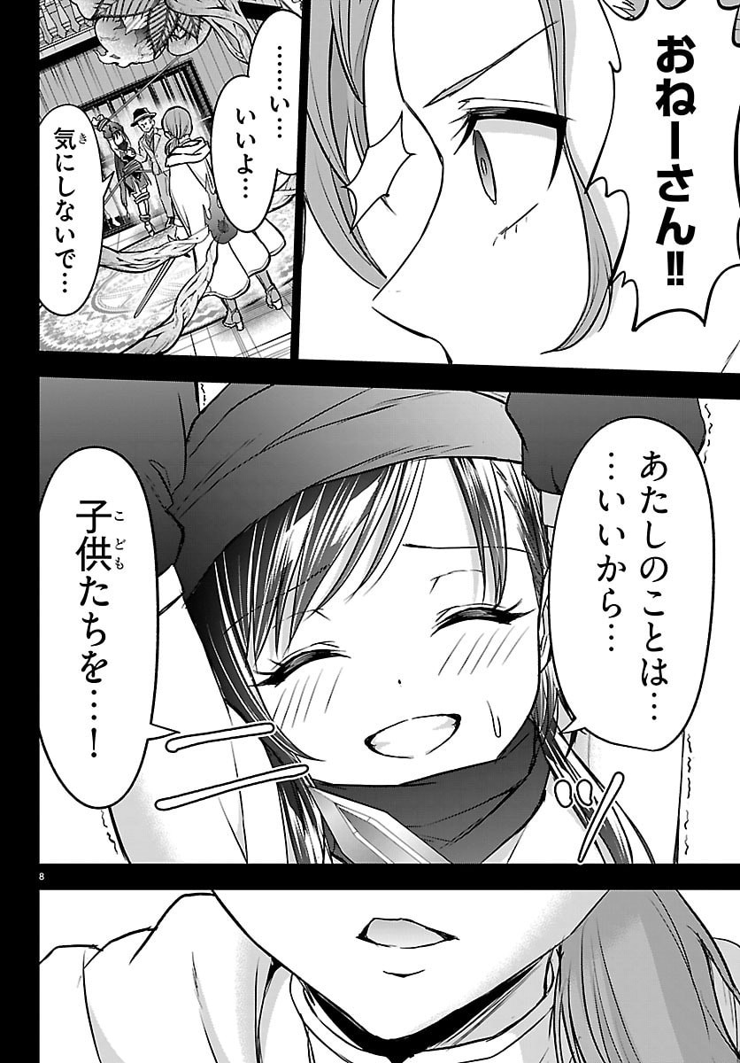 チェリー勇者とせいなる剣  Chap 68 - Next Chap 69