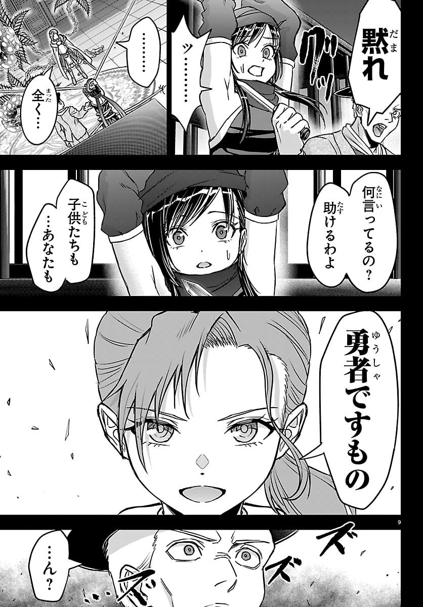 チェリー勇者とせいなる剣  Chap 68 - Next Chap 69