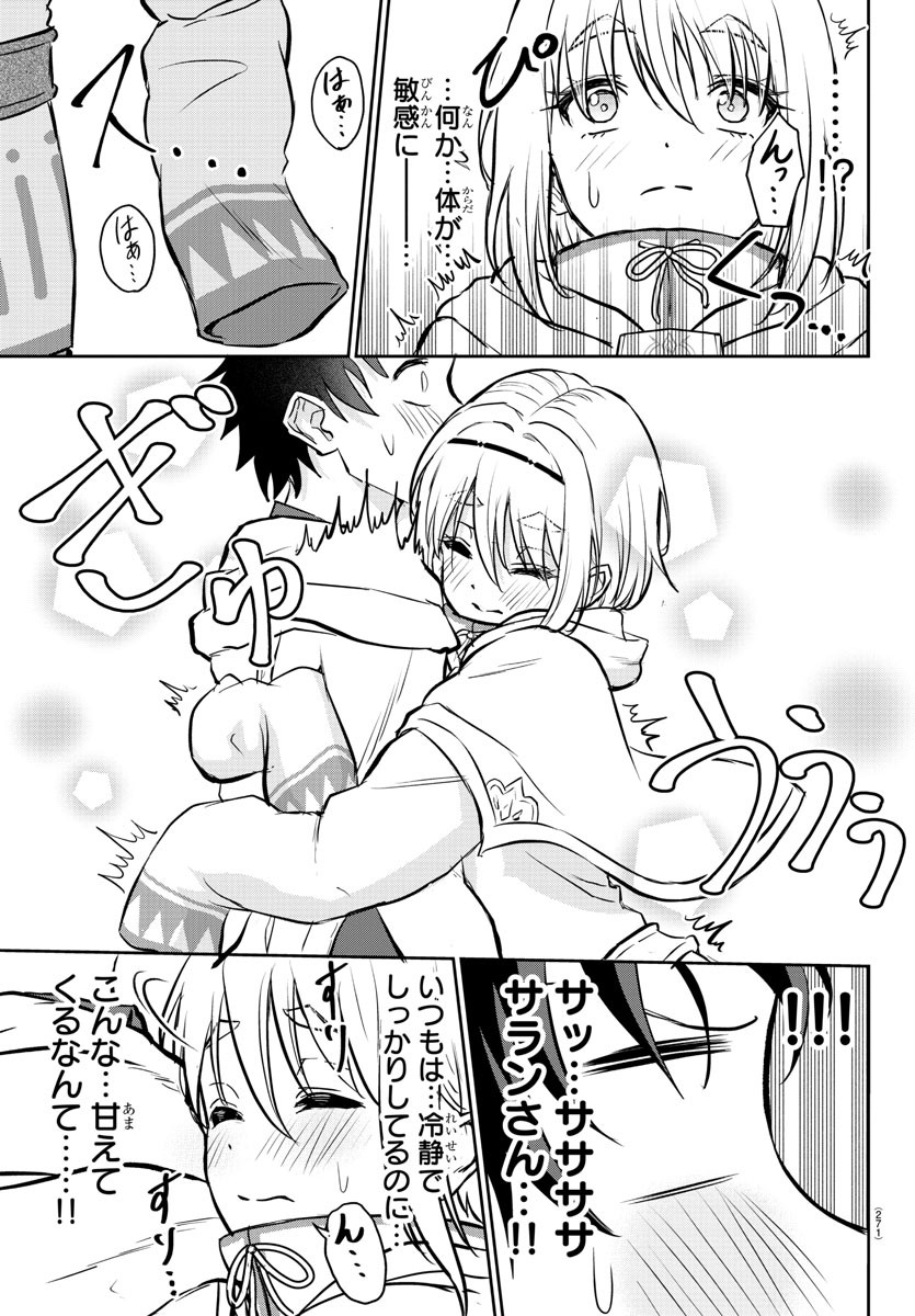 チェリー勇者とせいなる剣  Chap 7 - Next Chap 8