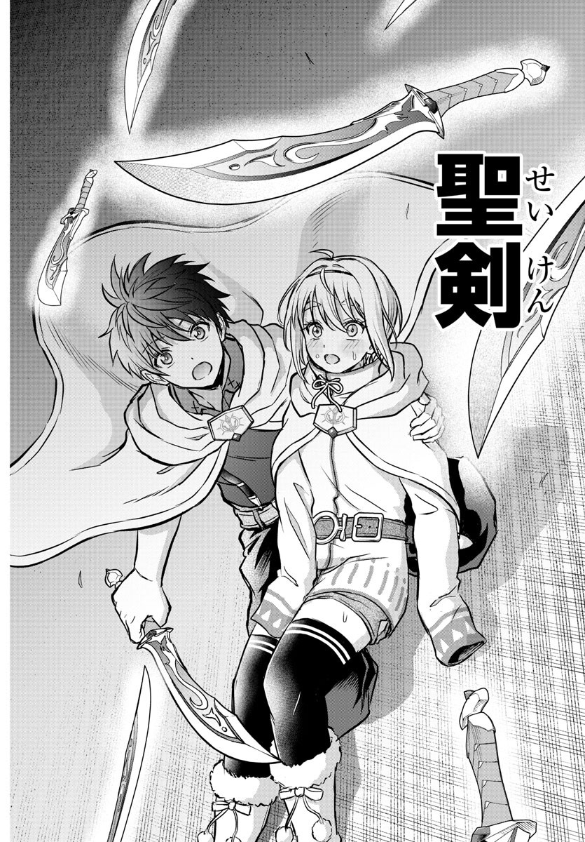 チェリー勇者とせいなる剣  Chap 7 - Next Chap 8
