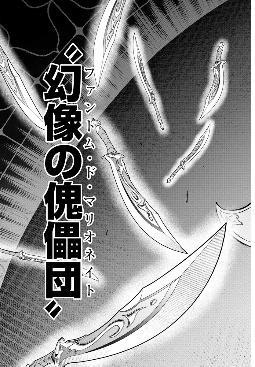 チェリー勇者とせいなる剣  Chap 7 - Next Chap 8