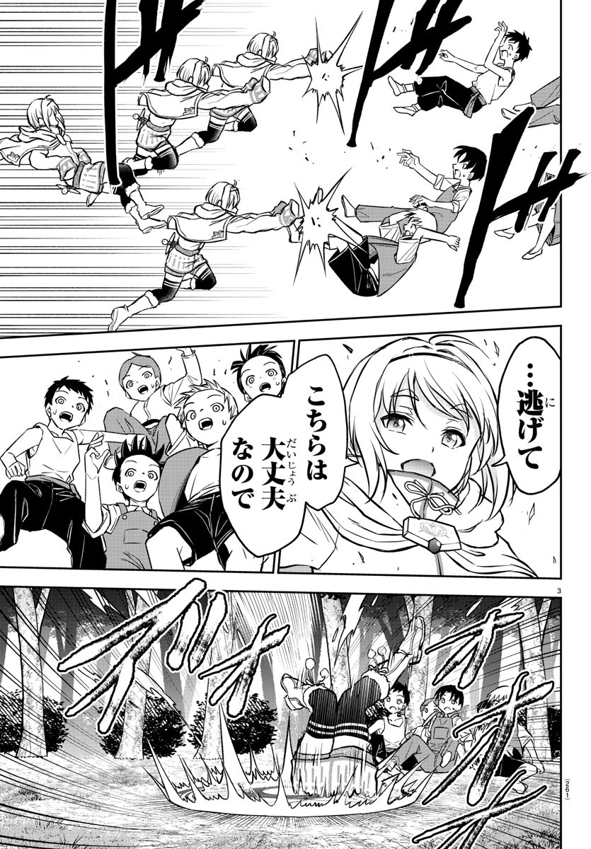 チェリー勇者とせいなる剣  Chap 7 - Next Chap 8