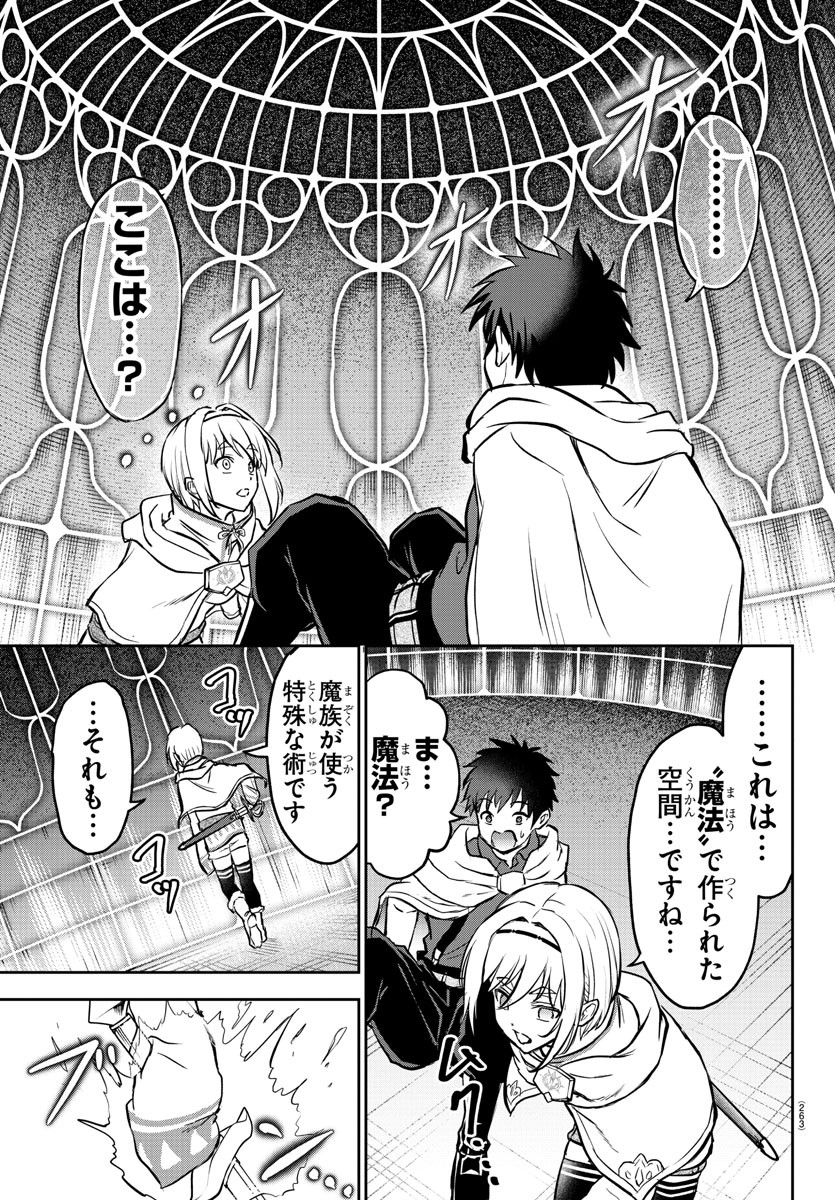チェリー勇者とせいなる剣  Chap 7 - Next Chap 8
