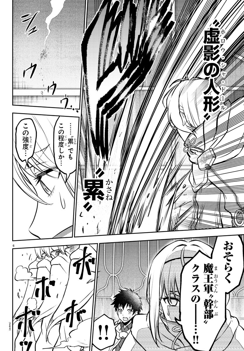 チェリー勇者とせいなる剣  Chap 7 - Next Chap 8