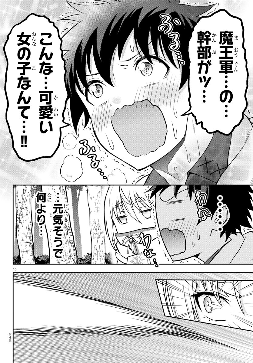 チェリー勇者とせいなる剣  Chap 9 - Next Chap 10