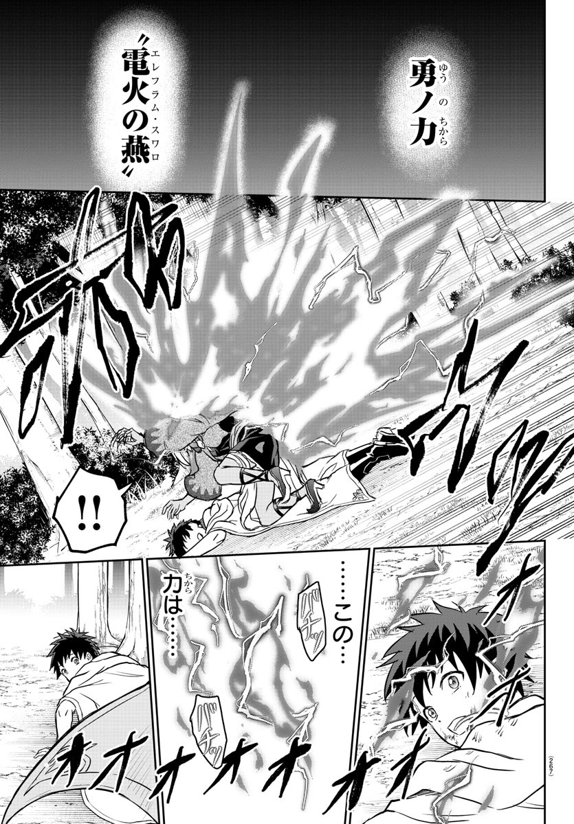 チェリー勇者とせいなる剣  Chap 9 - Next Chap 10