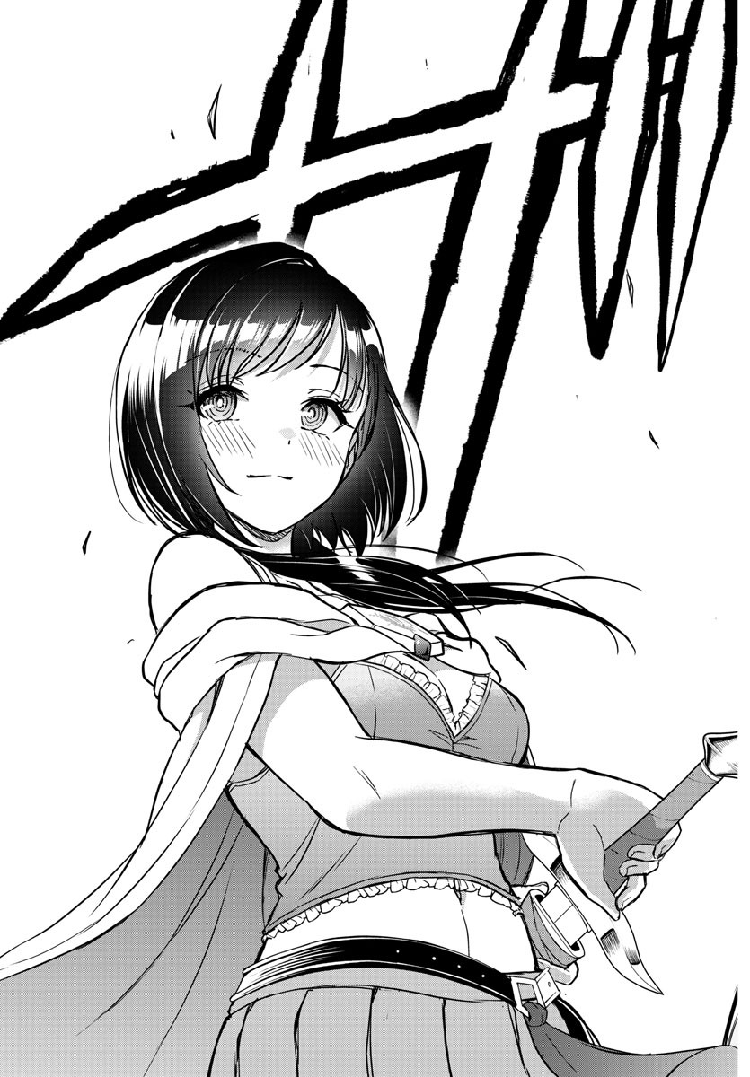チェリー勇者とせいなる剣  Chap 9 - Next Chap 10