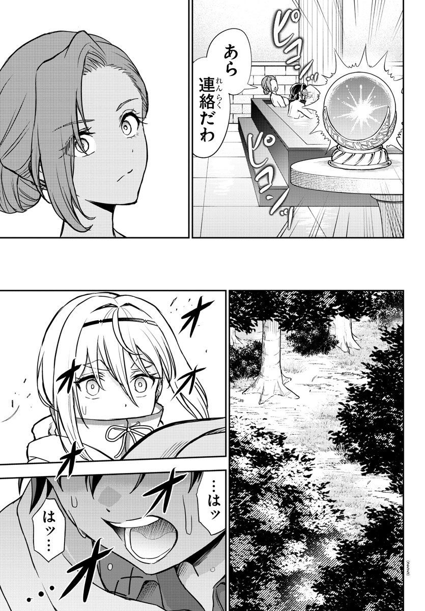 チェリー勇者とせいなる剣  Chap 9 - Next Chap 10