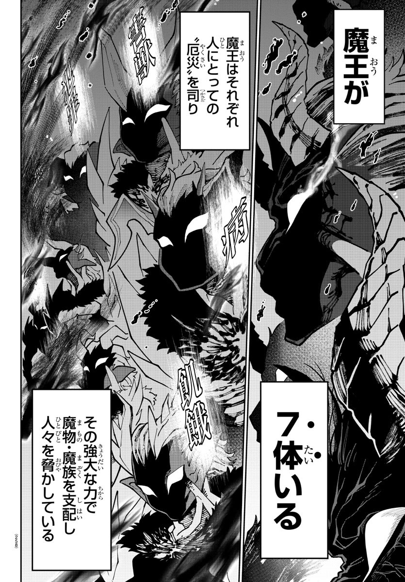 チェリー勇者とせいなる剣  Chap 9 - Next Chap 10