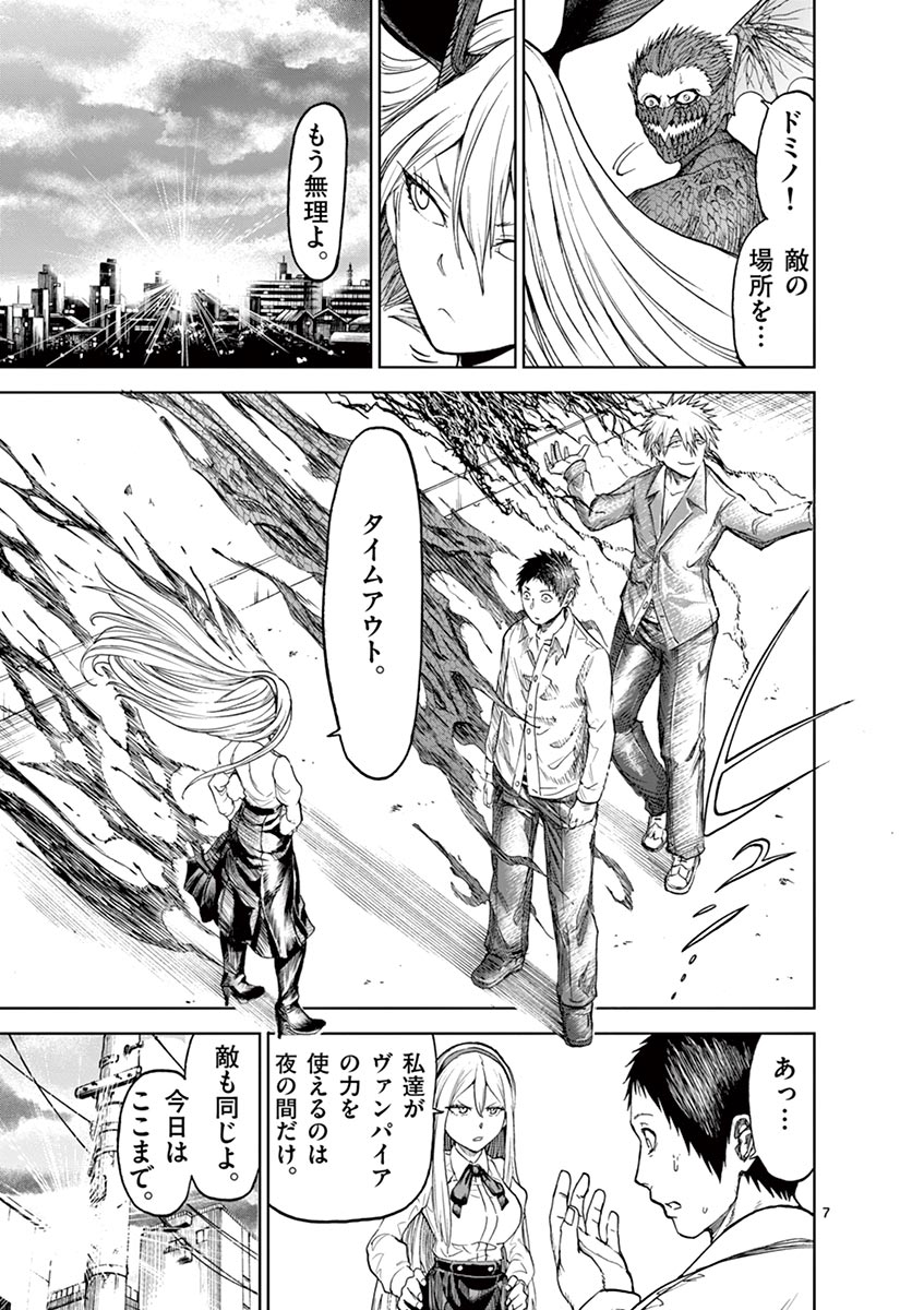 Chi to Hai no Joou - Chapter 13 - Page 7