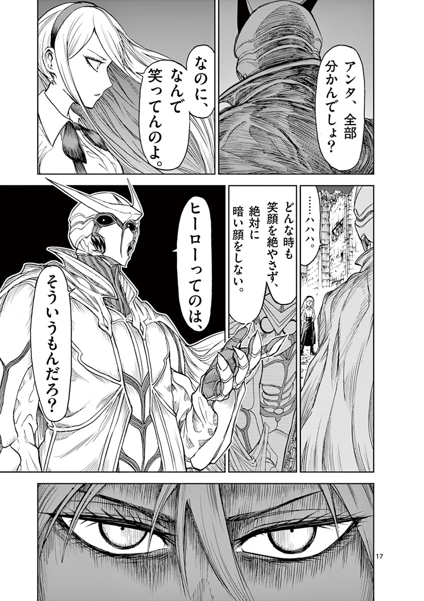 Chi to Hai no Joou - Chapter 16 - Page 17