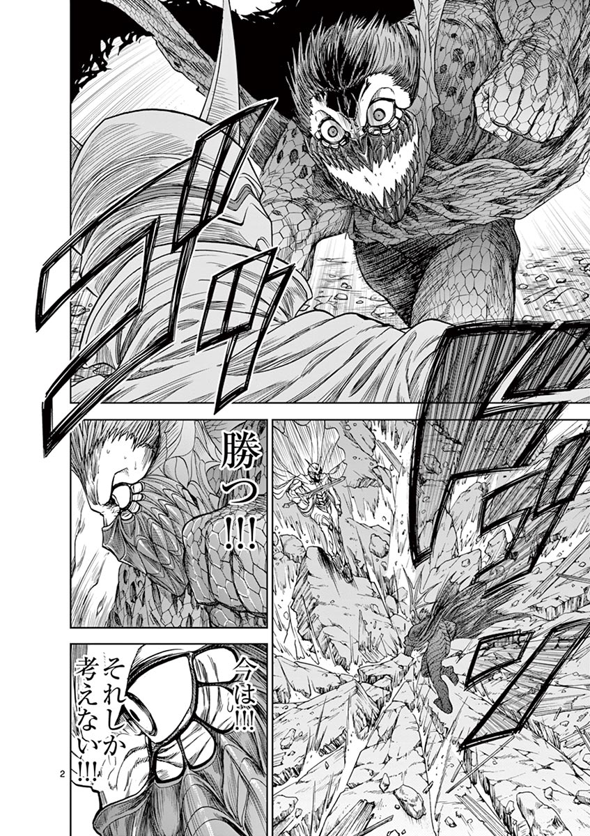 Chi to Hai no Joou - Chapter 16 - Page 2