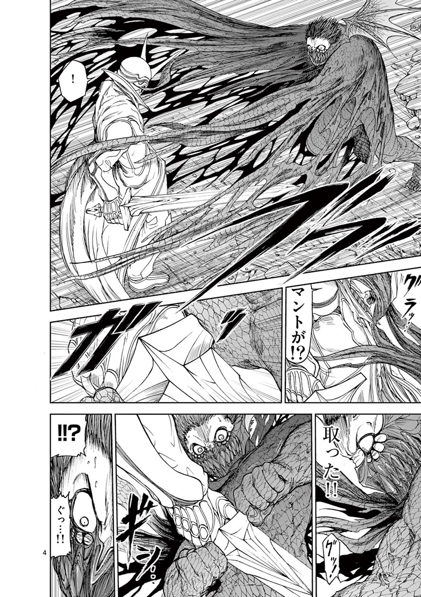 Chi to Hai no Joou - Chapter 16 - Page 4