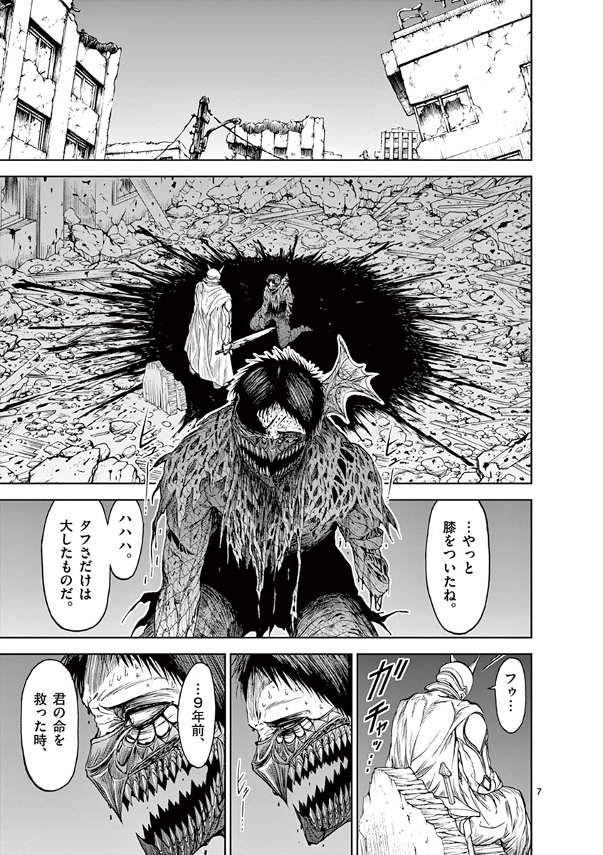 Chi to Hai no Joou - Chapter 16 - Page 7