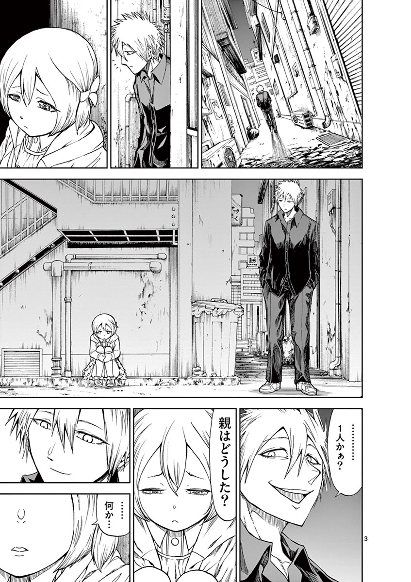 Chi to Hai no Joou - Chapter 18.5 - Page 3