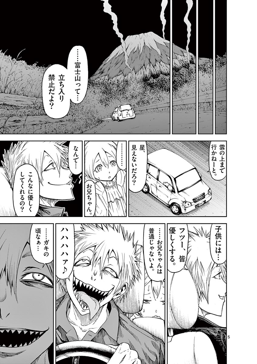 Chi to Hai no Joou - Chapter 18.5 - Page 5