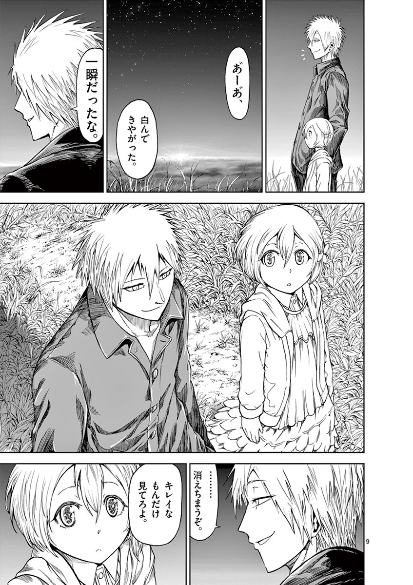 Chi to Hai no Joou - Chapter 18.5 - Page 9