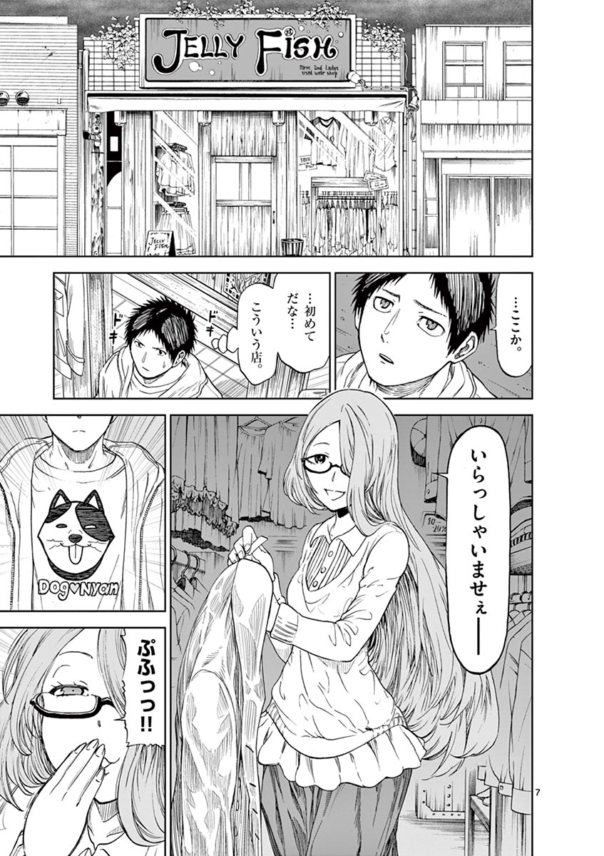 Chi to Hai no Joou - Chapter 19 - Page 7