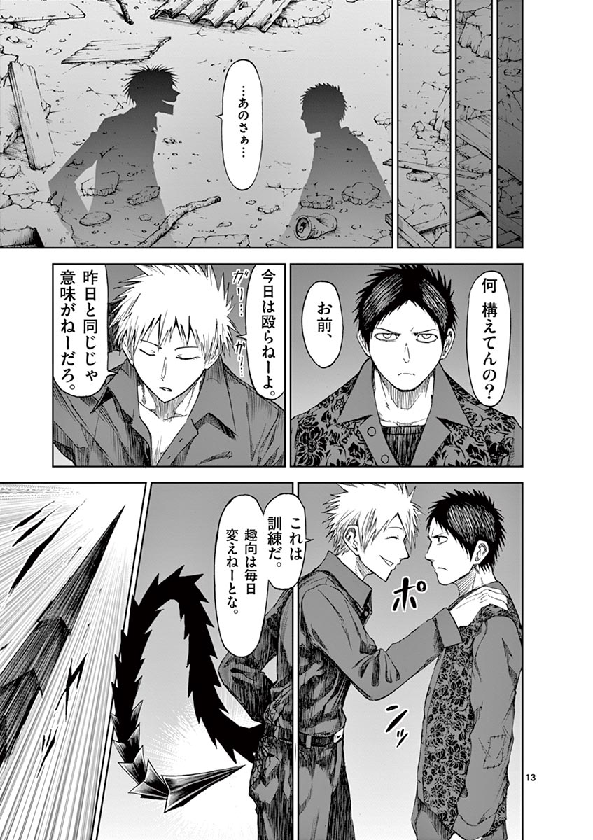 Chi to Hai no Joou - Chapter 20 - Page 13