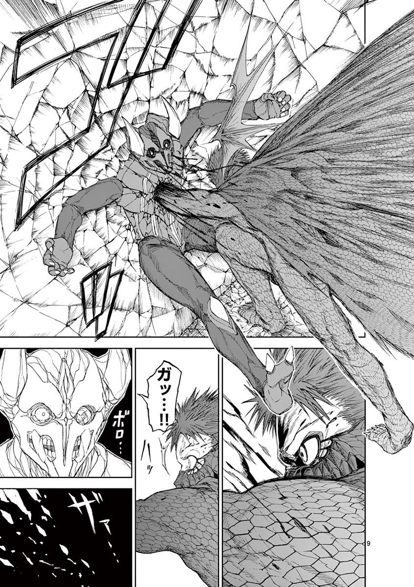 Chi to Hai no Joou - Chapter 22 - Page 9