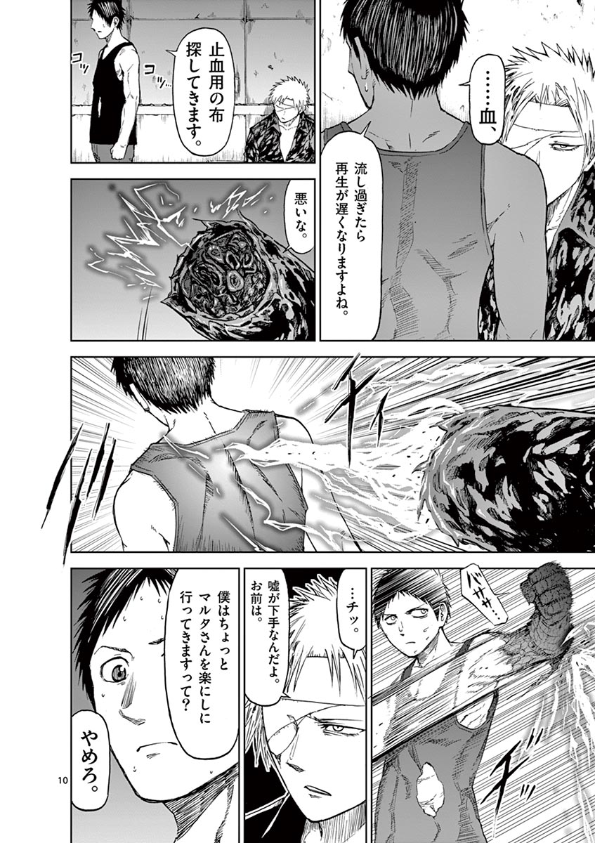 Chi to Hai no Joou - Chapter 28 - Page 10