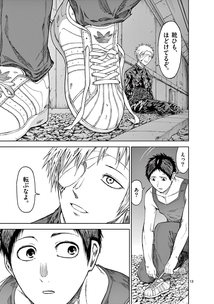 Chi to Hai no Joou - Chapter 28 - Page 13