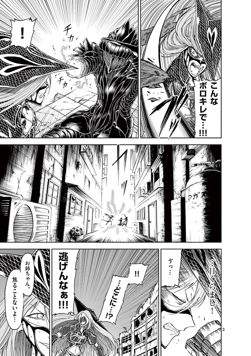 Chi to Hai no Joou - Chapter 28 - Page 3