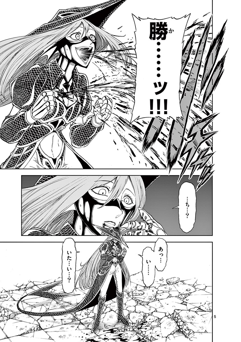 Chi to Hai no Joou - Chapter 28 - Page 5