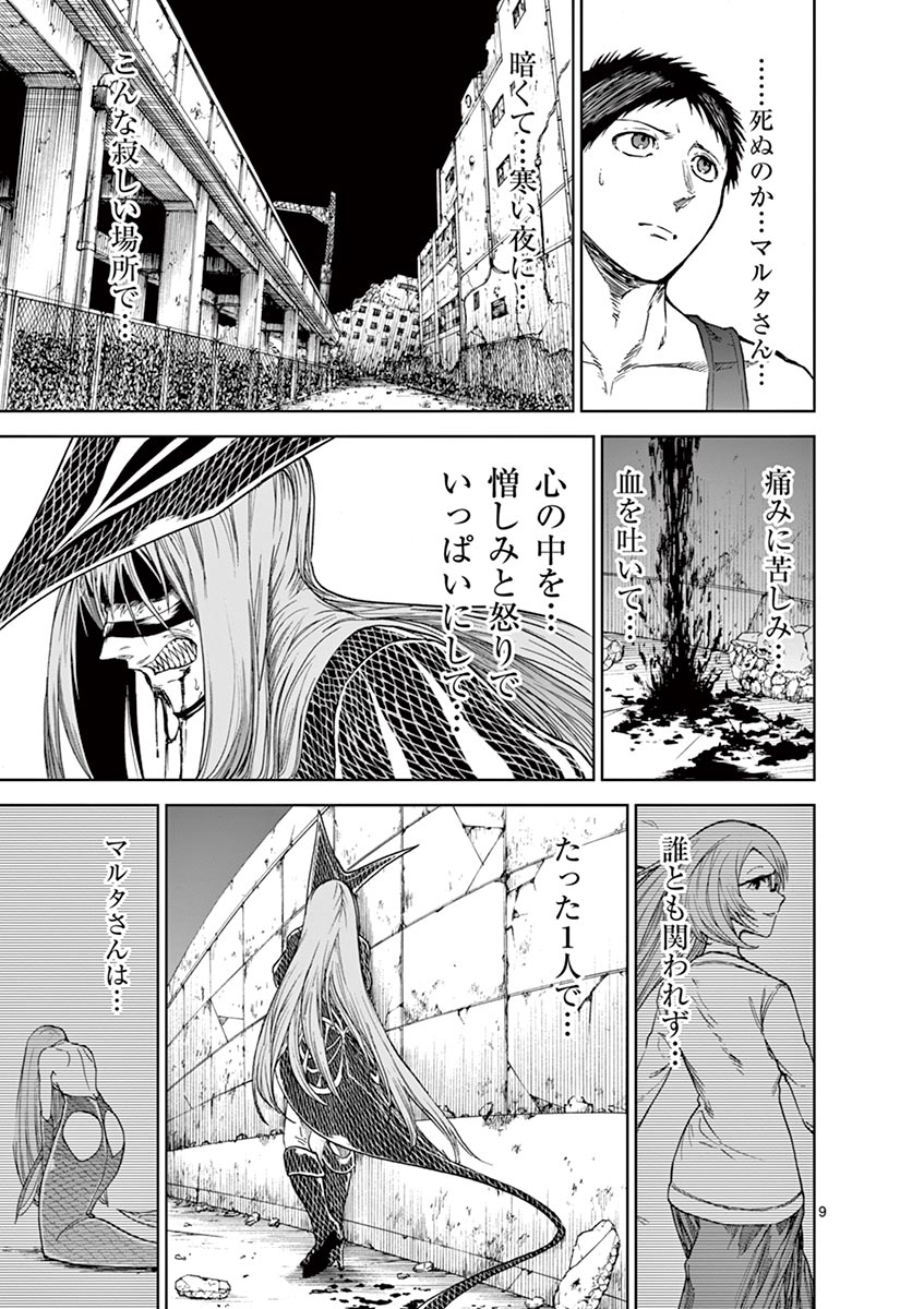 Chi to Hai no Joou - Chapter 28 - Page 9