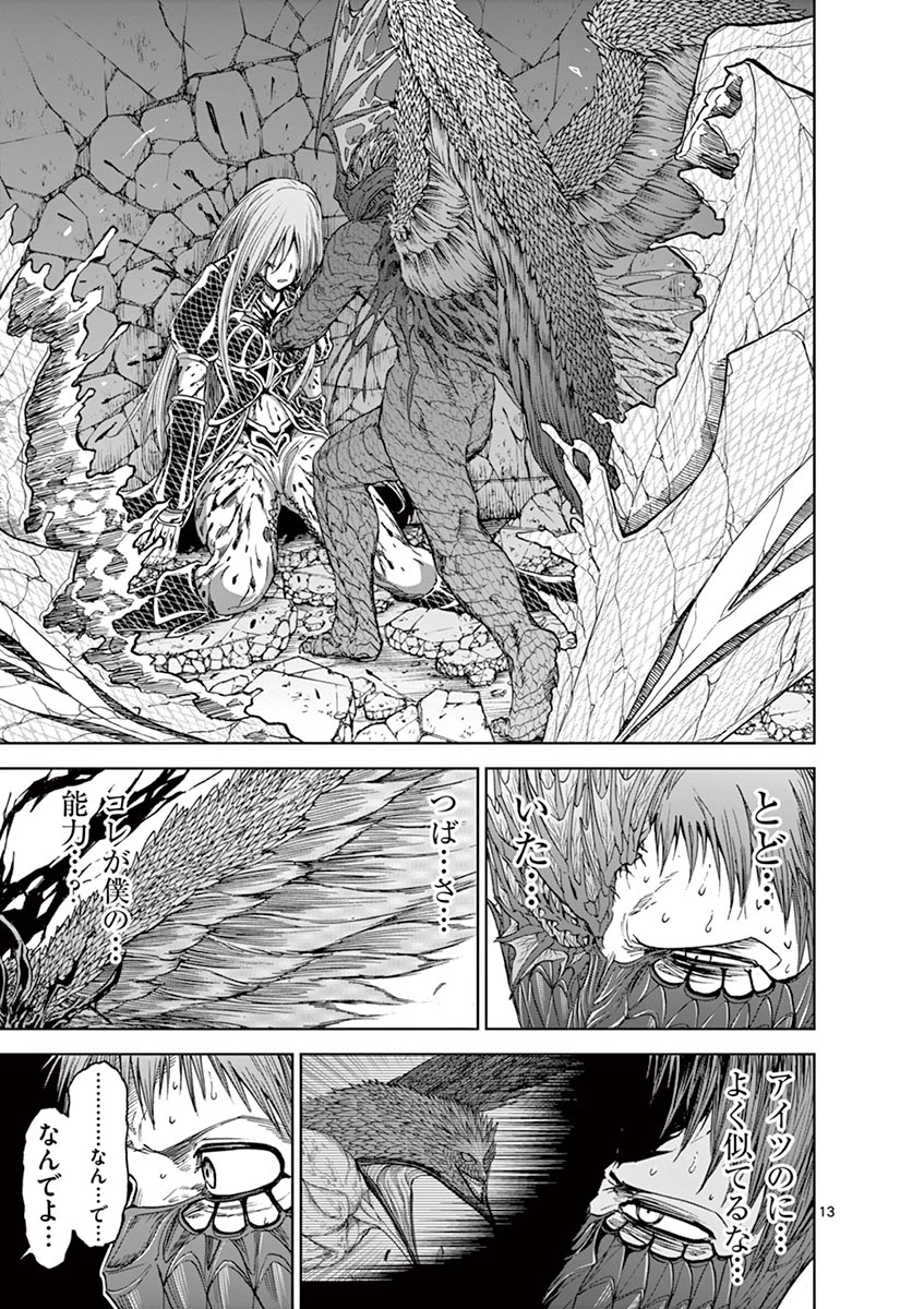 Chi to Hai no Joou - Chapter 29 - Page 13