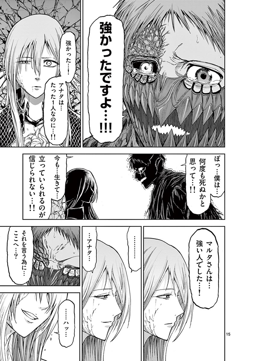 Chi to Hai no Joou - Chapter 29 - Page 15